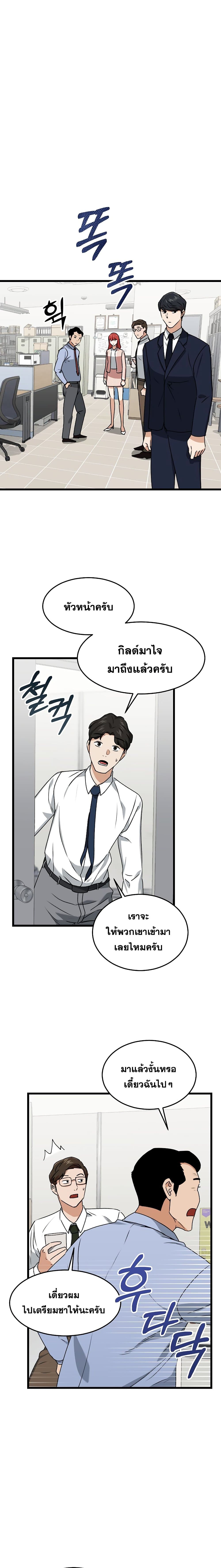 My Dad Is Too Strong ตอนที่ 57 21
