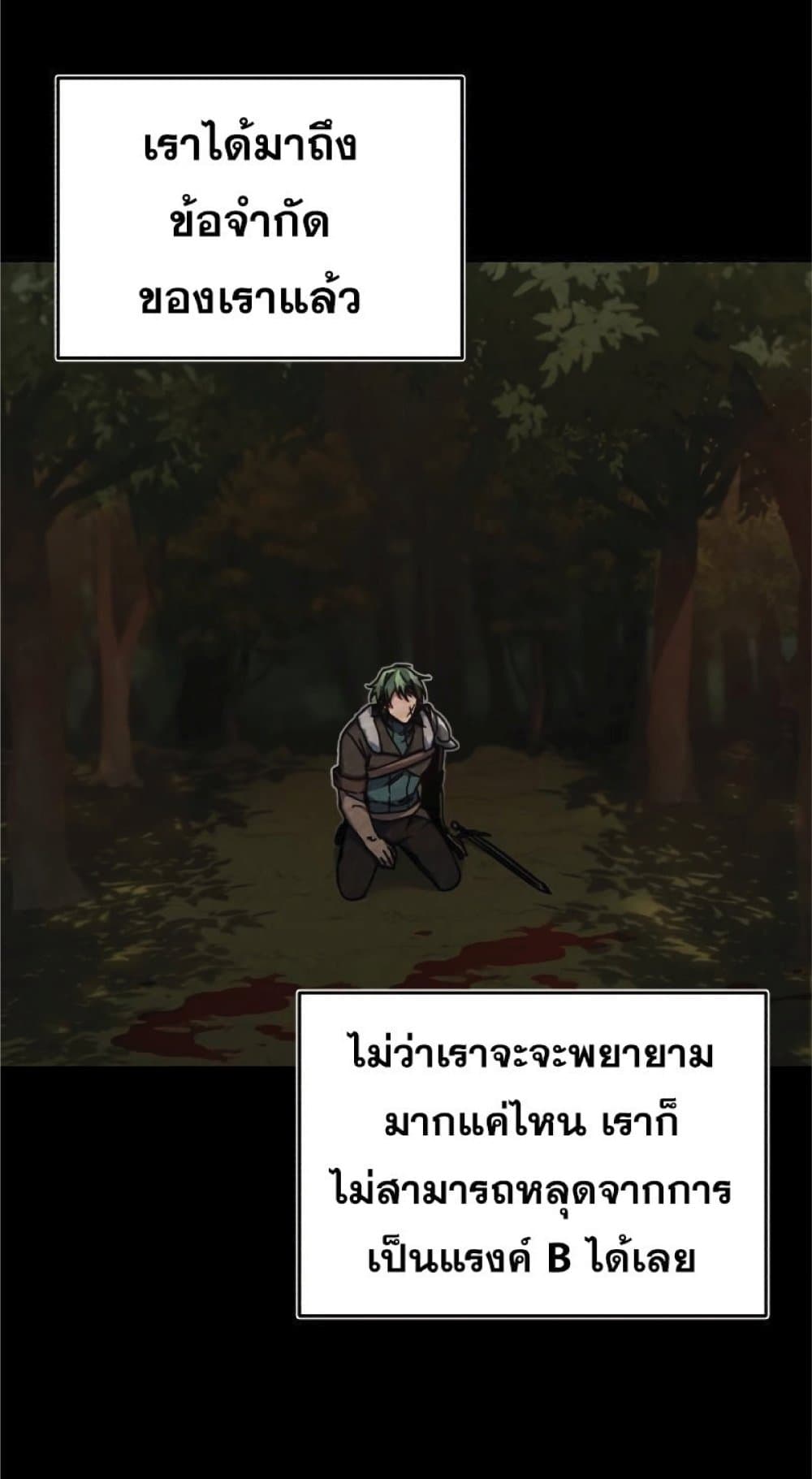 The Heavenly Demon Can’t Live a Normal Life ตอนที่ 26 49
