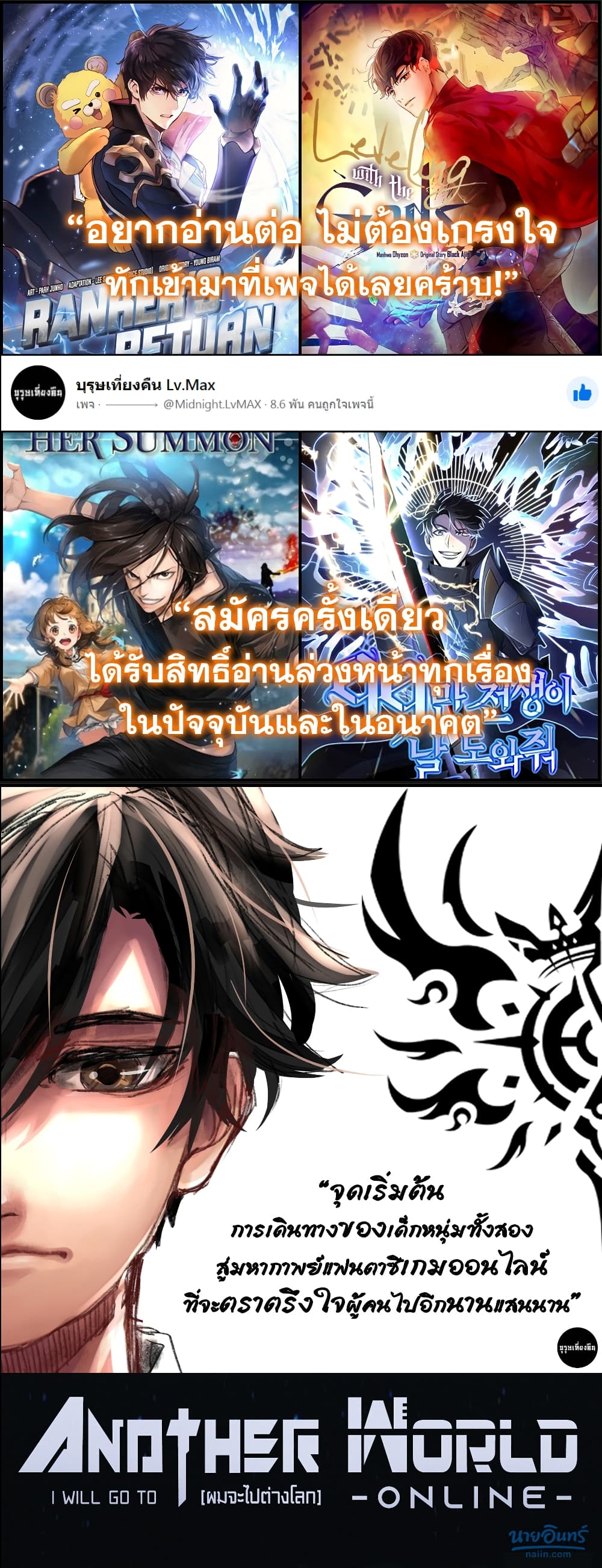Leveling With The Gods ตอนที่ 12 14