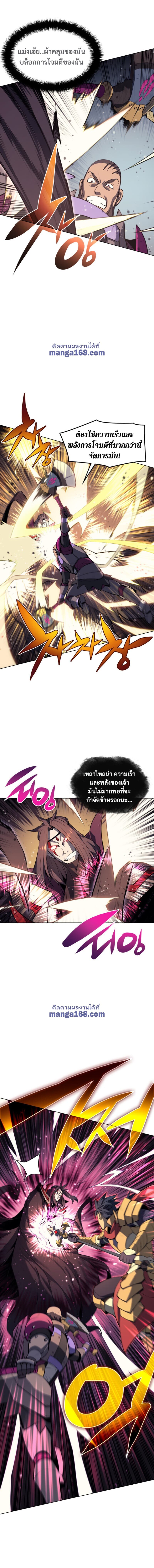 Overgeared (Remake) ตอนที่ 47 12