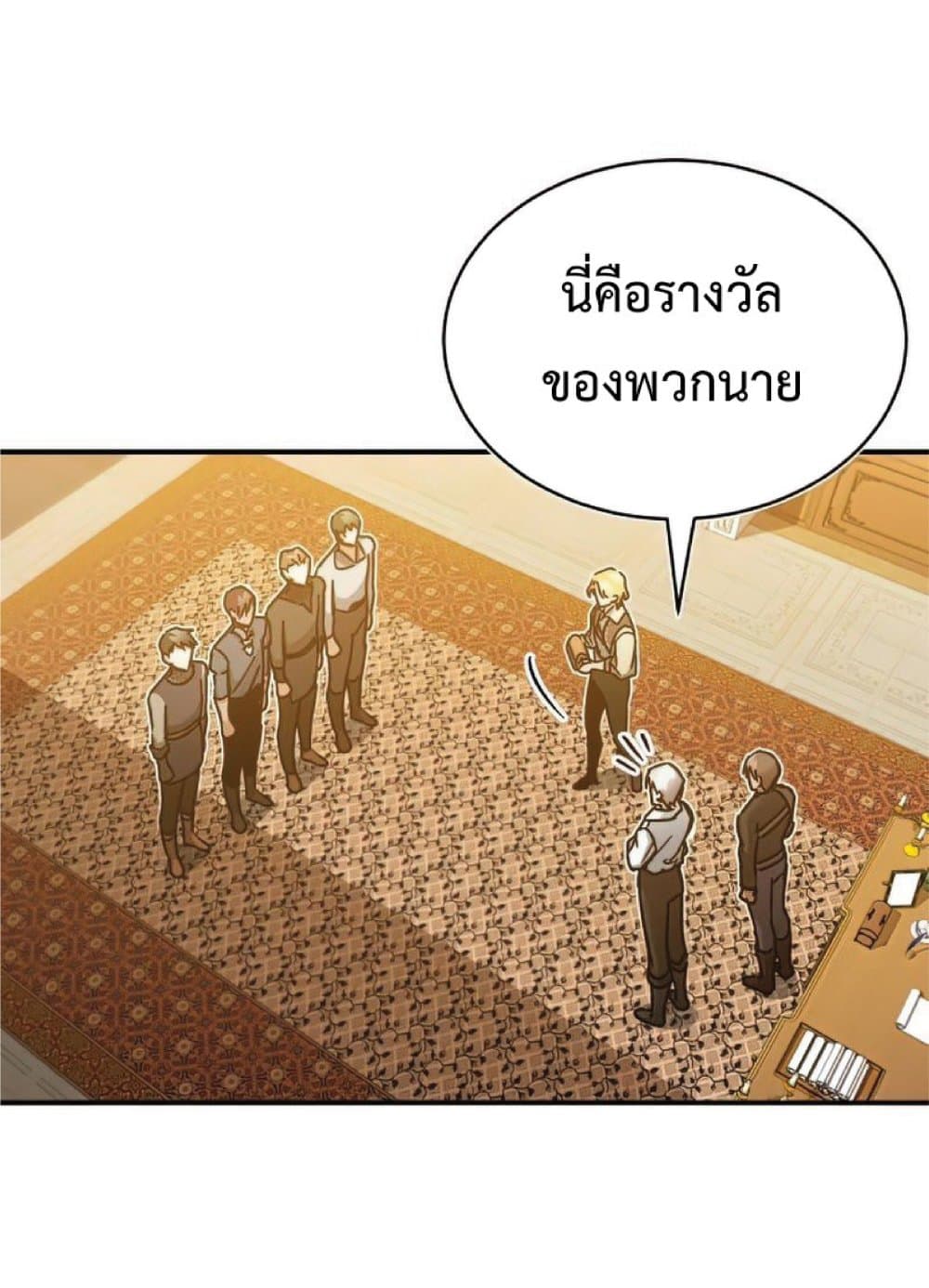 The Heavenly Demon Can’t Live a Normal Life ตอนที่ 25 5
