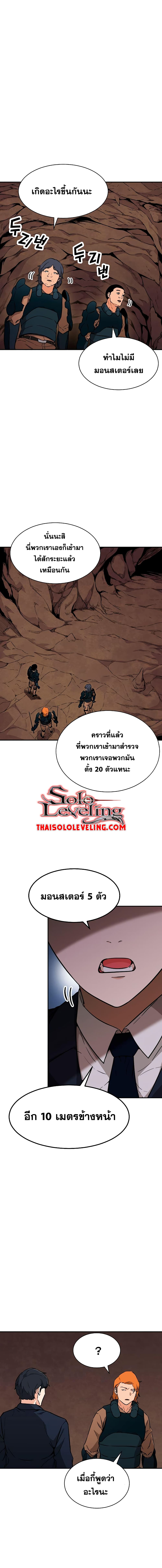 My Dad Is Too Strong ตอนที่ 42 10