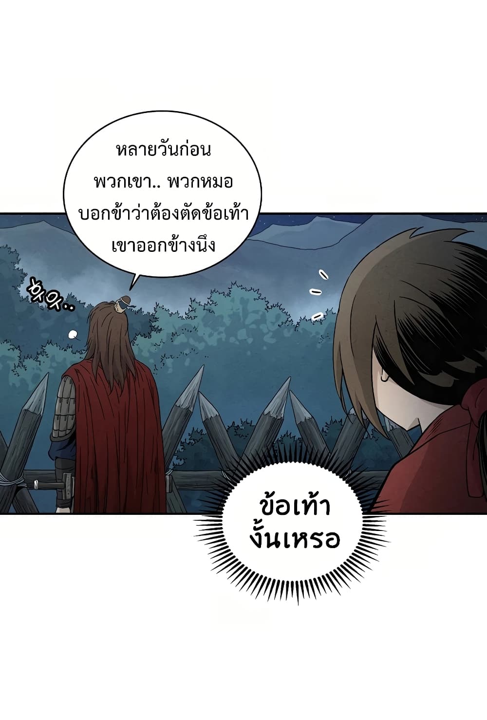 I Reincarnated as a Legendary Surgeon ตอนที่ 16 28