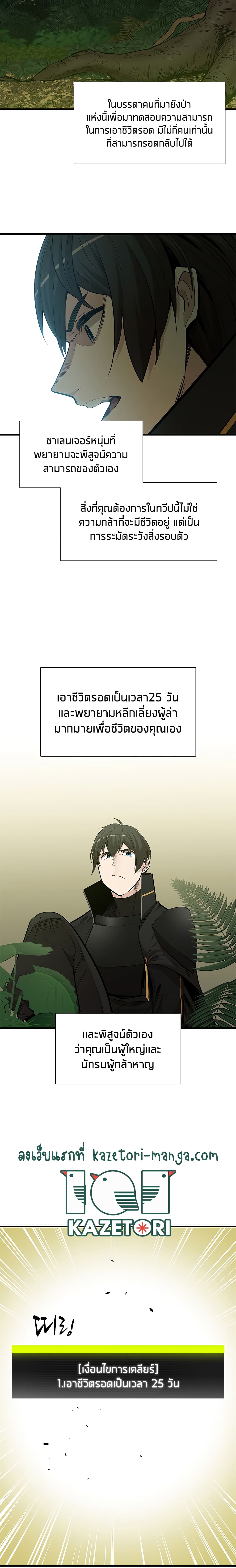 The Tutorial is Too Hard ตอนที่ 52 8