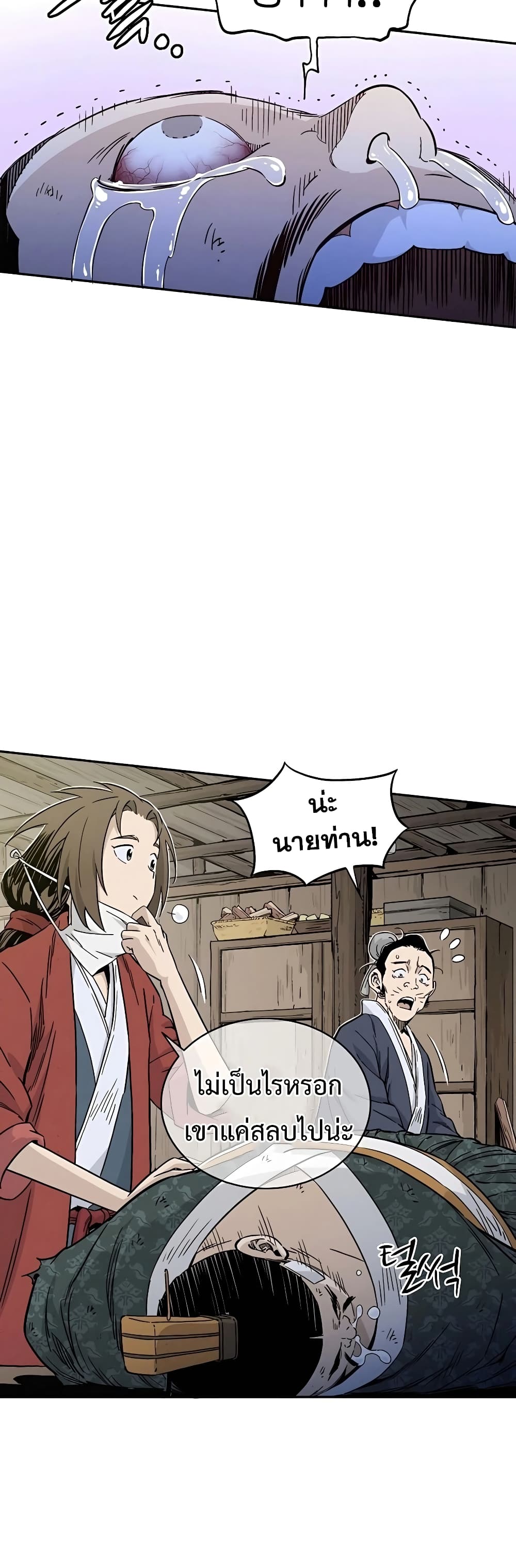 I Reincarnated as a Legendary Surgeon ตอนที่ 44 6