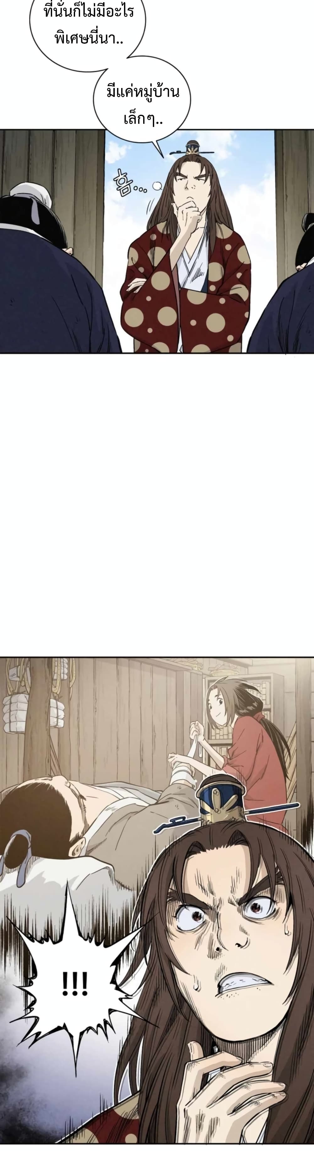 I Reincarnated as a Legendary Surgeon ตอนที่ 33 16