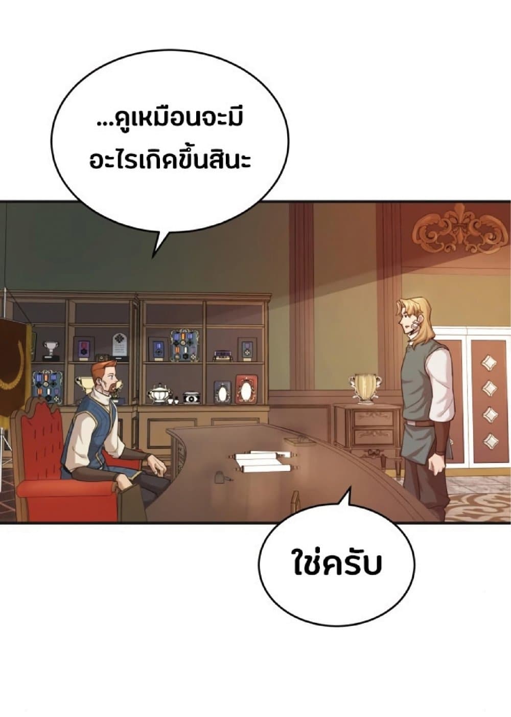 The Heavenly Demon Can’t Live a Normal Life ตอนที่ 12 34