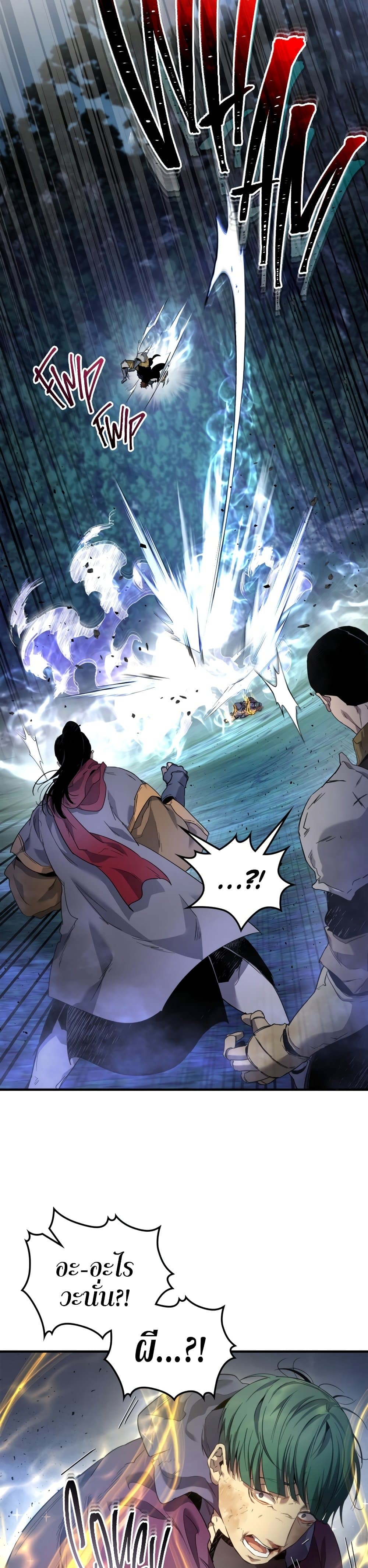 Leveling With The Gods ตอนที่ 50 16
