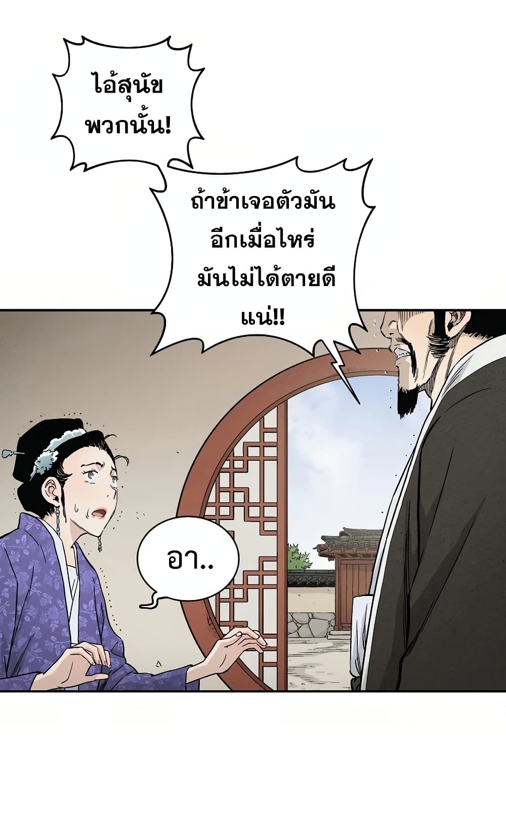 I Reincarnated as a Legendary Surgeon ตอนที่ 19 34