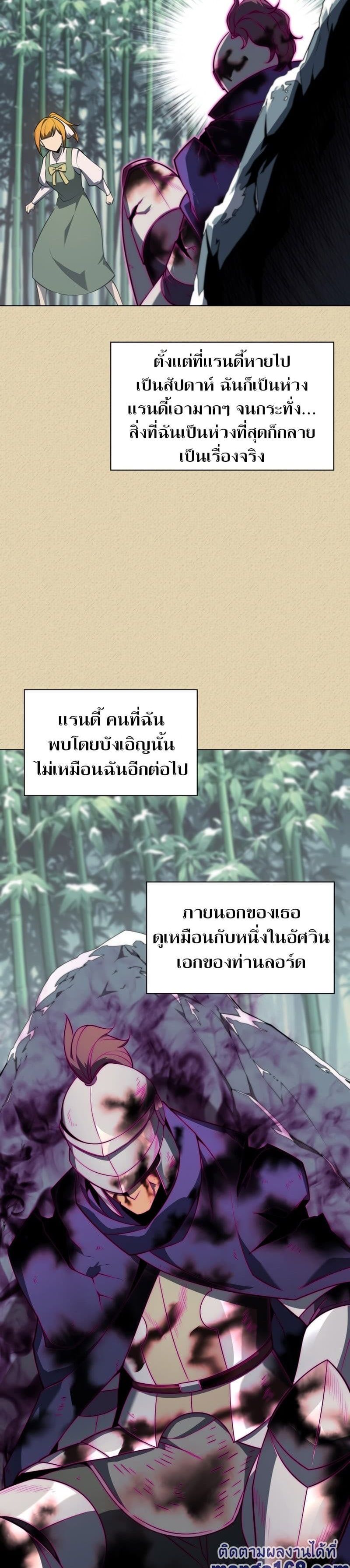 Overgeared (Remake) ตอนที่ 123 15