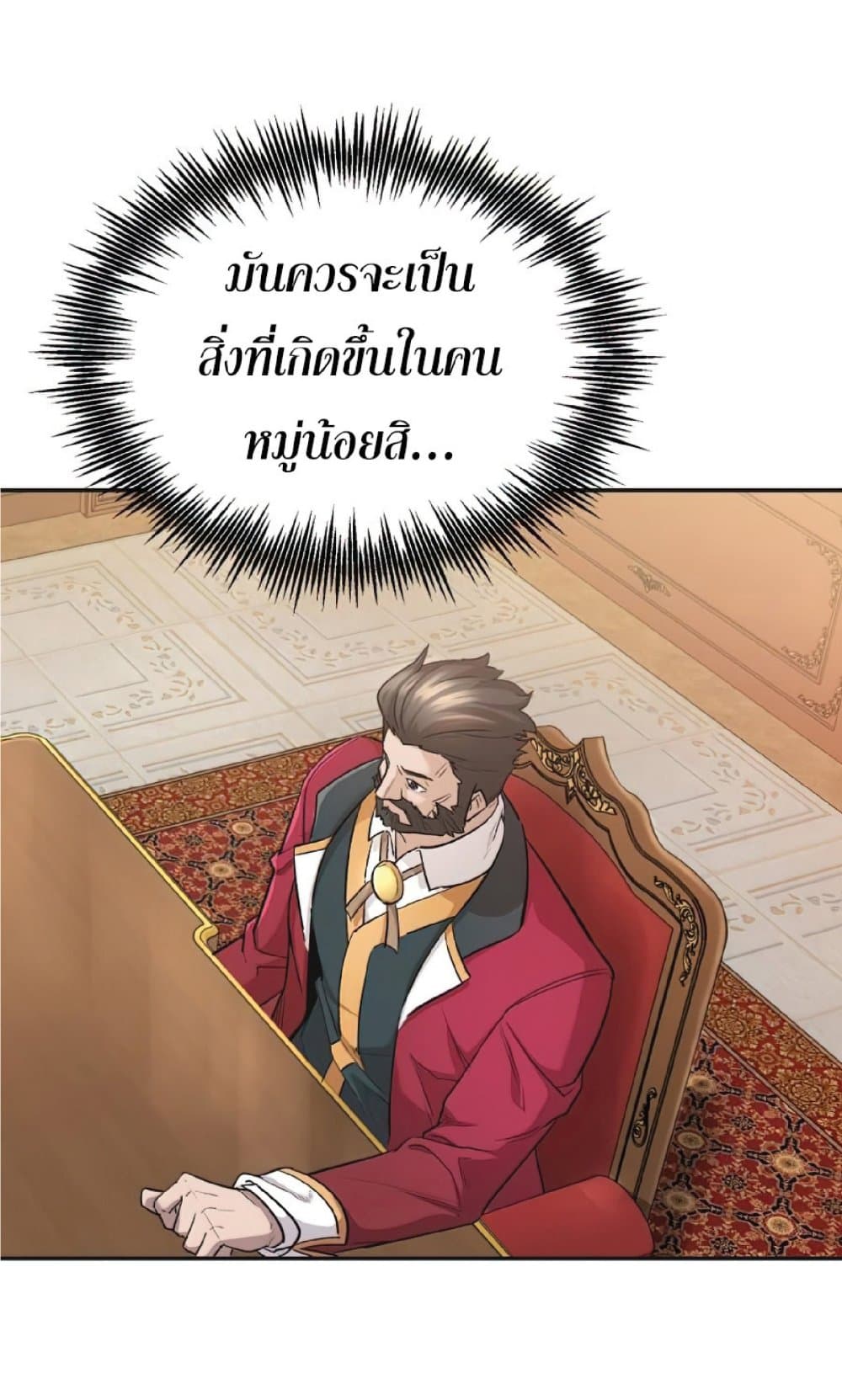 The Heavenly Demon Can’t Live a Normal Life ตอนที่ 15 35