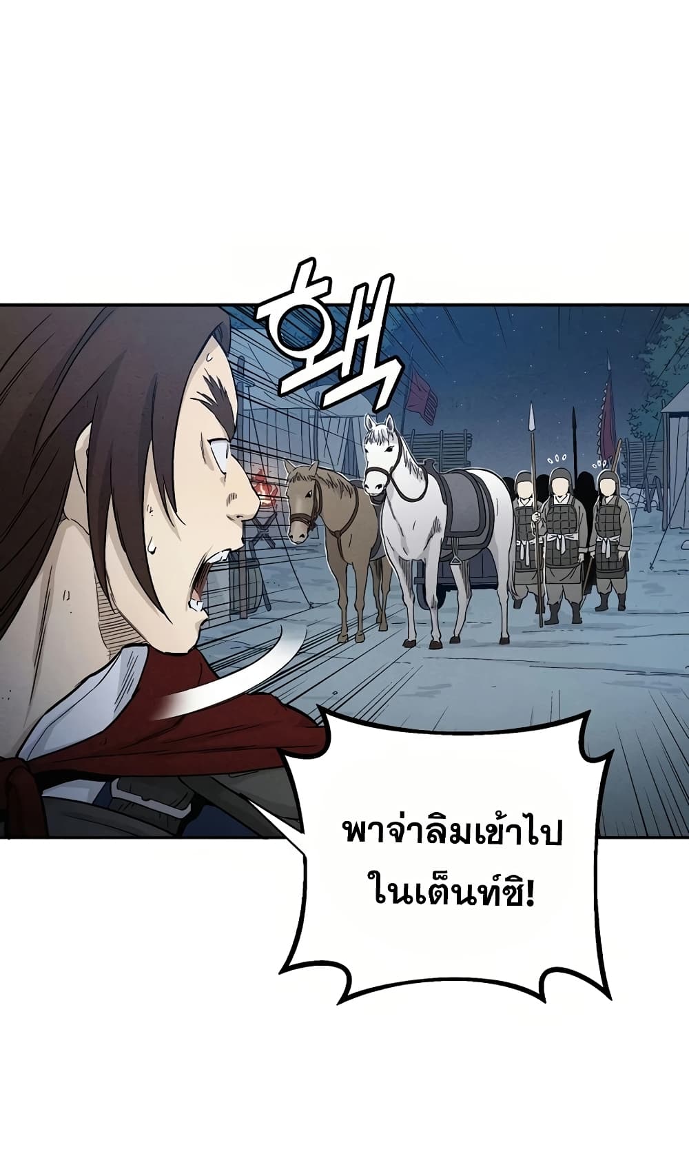 I Reincarnated as a Legendary Surgeon ตอนที่ 14 69