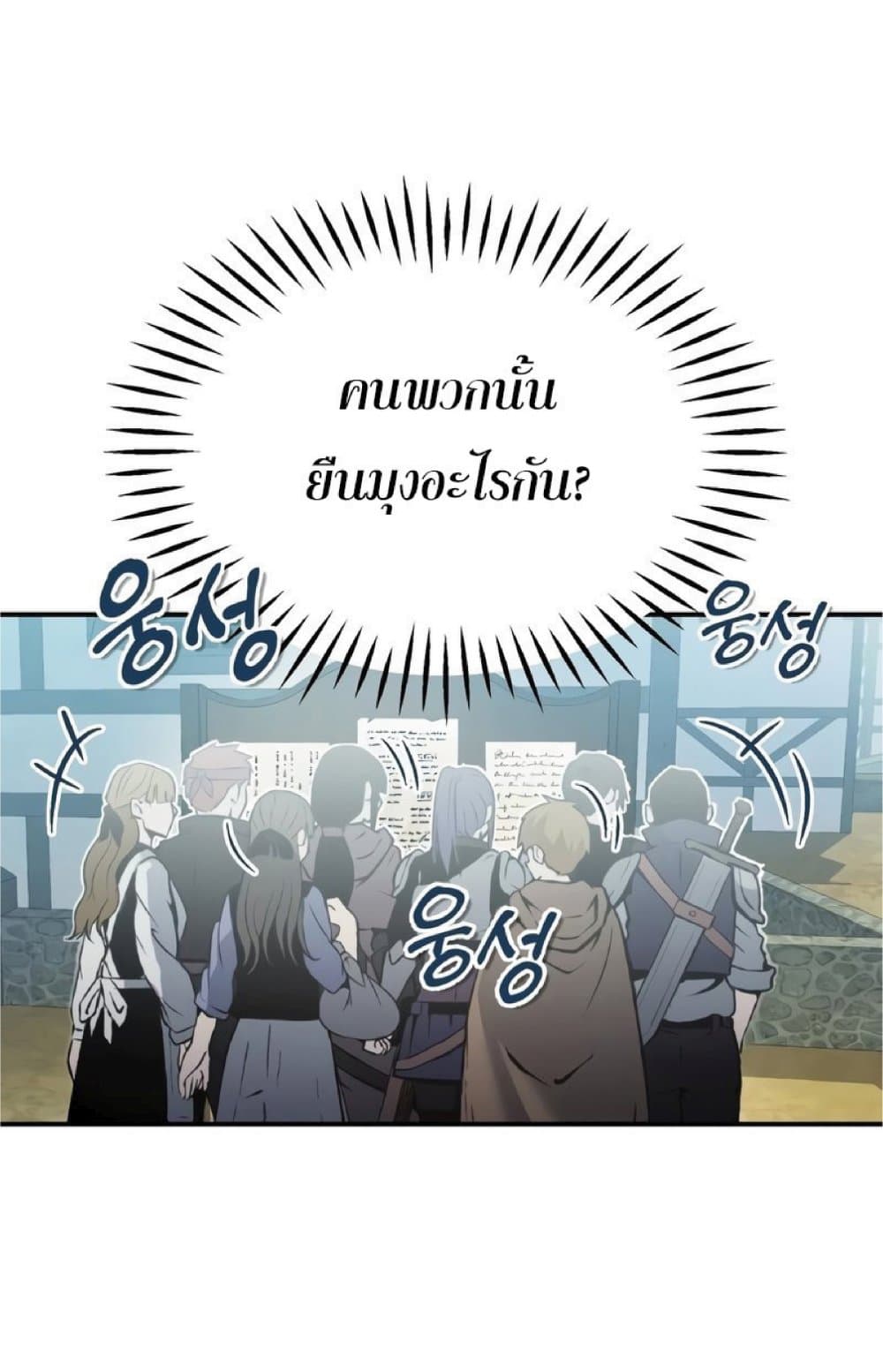 The Heavenly Demon Can’t Live a Normal Life ตอนที่ 22 68