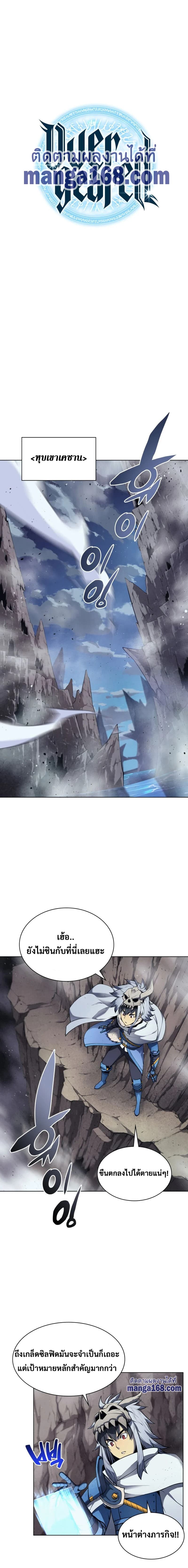 Overgeared (Remake) ตอนที่ 42 2