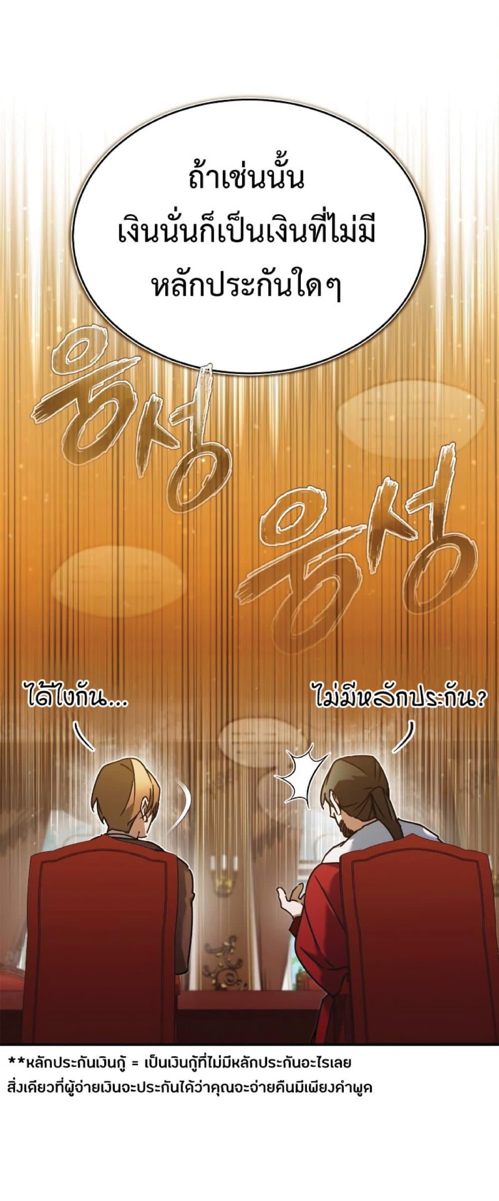 The Heavenly Demon Can’t Live a Normal Life ตอนที่ 31 28