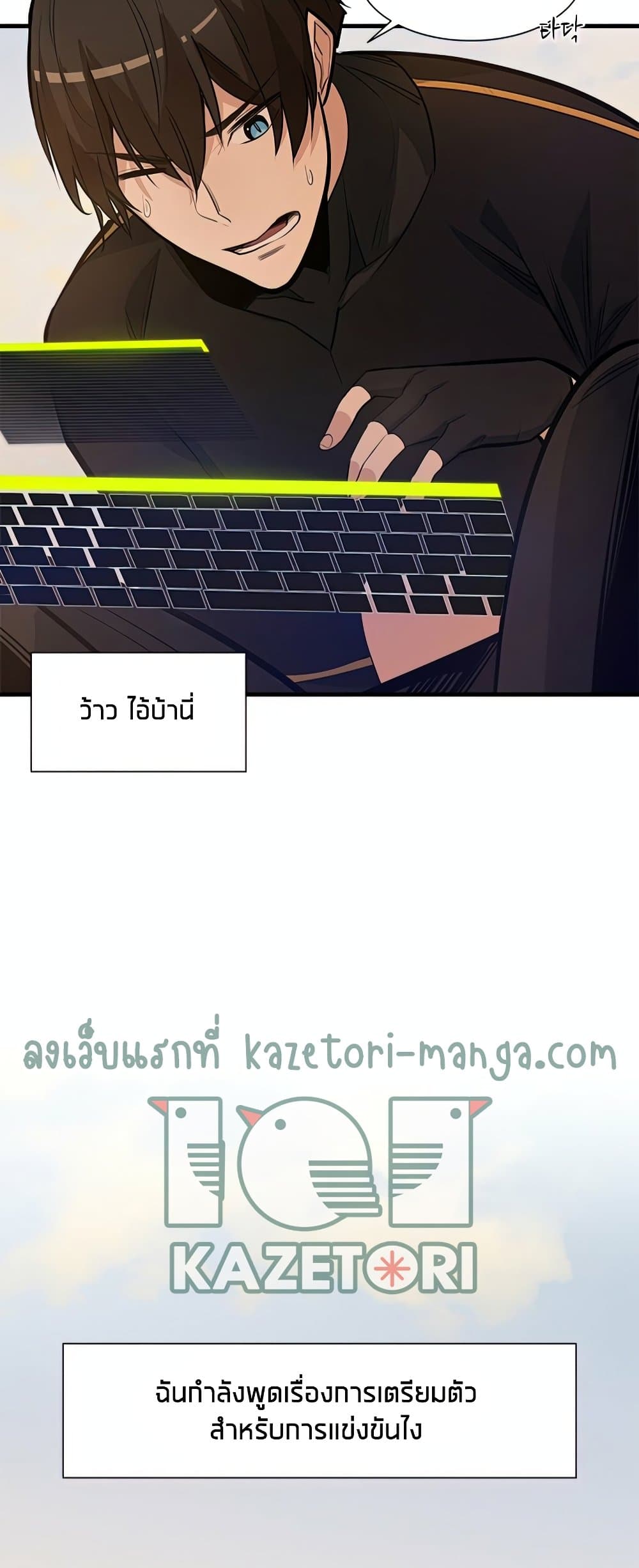 The Tutorial is Too Hard ตอนที่ 80 18