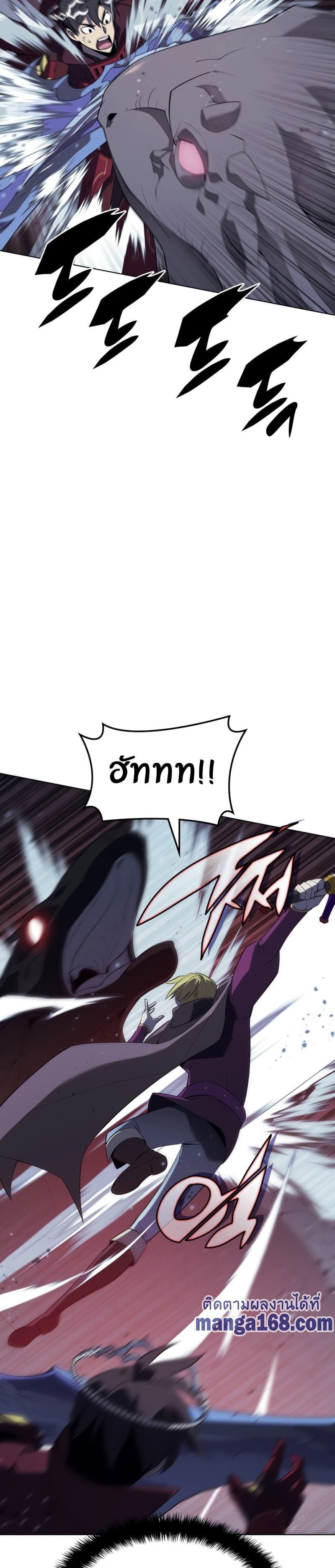 Overgeared (Remake) ตอนที่ 113 27