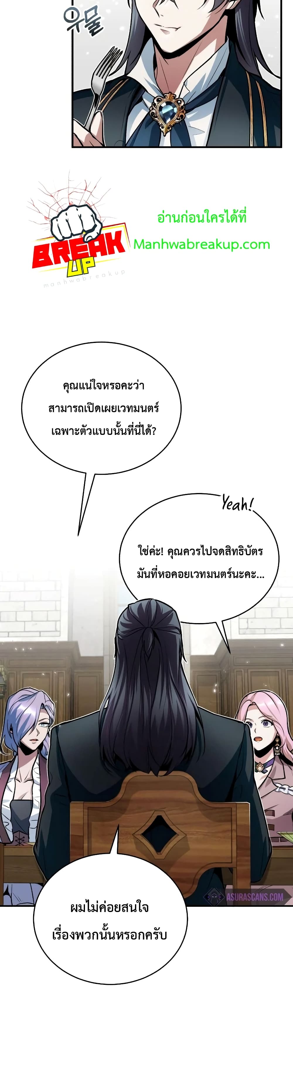 Academy’s Undercover Professor ตอนที่ 10 40