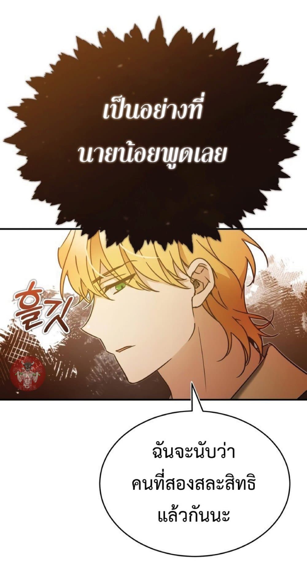 The Heavenly Demon Can’t Live a Normal Life ตอนที่ 24 100