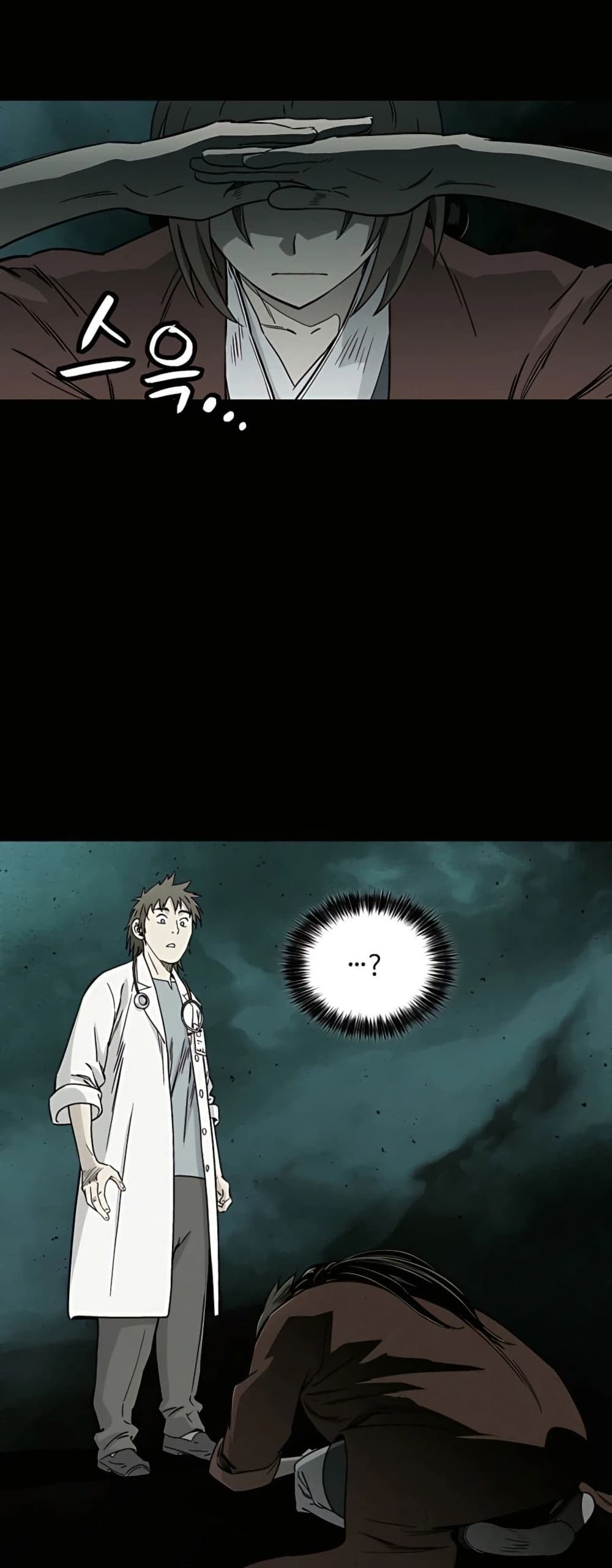 I Reincarnated as a Legendary Surgeon ตอนที่ 49 21