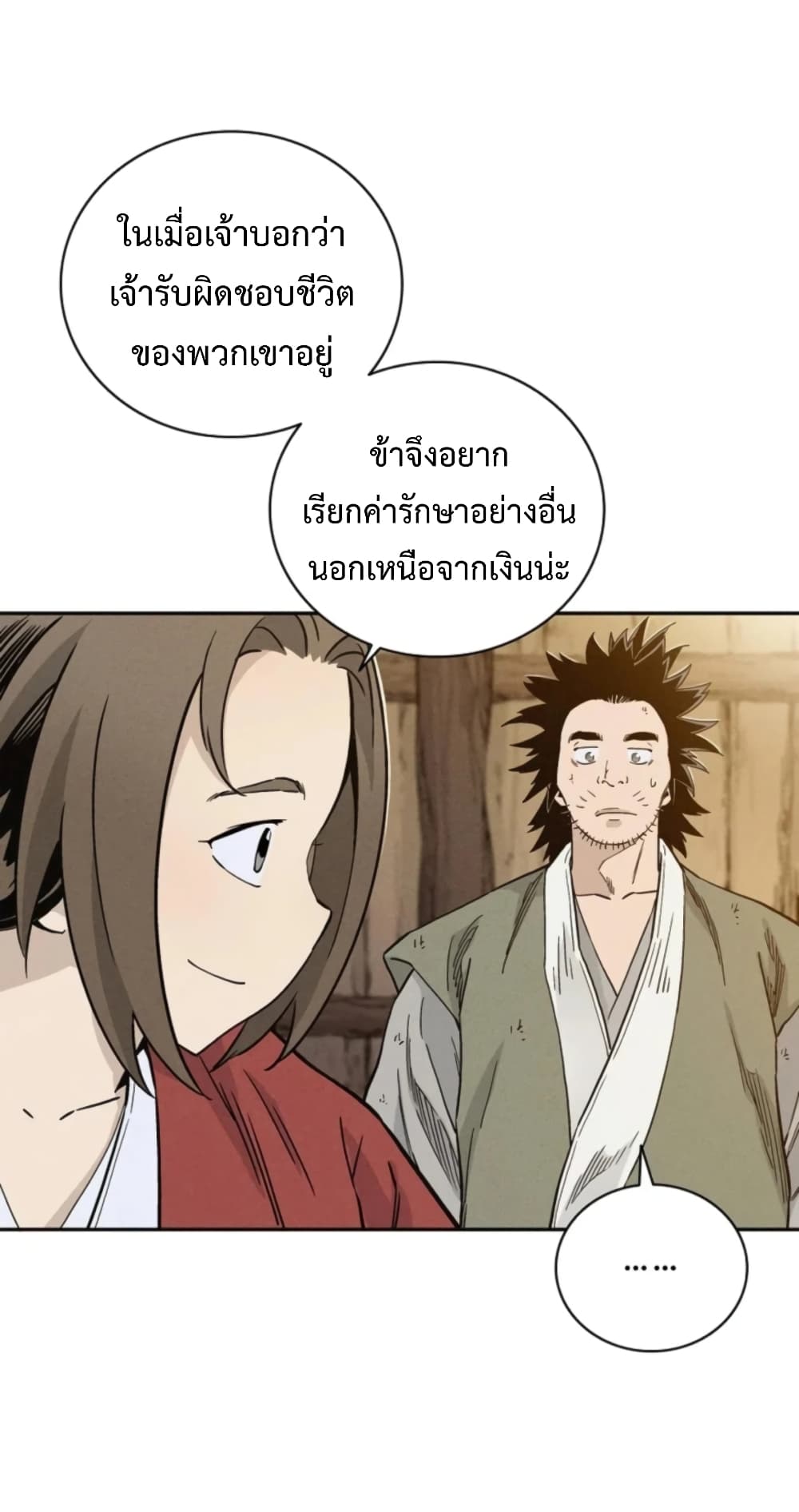 I Reincarnated as a Legendary Surgeon ตอนที่ 26 43