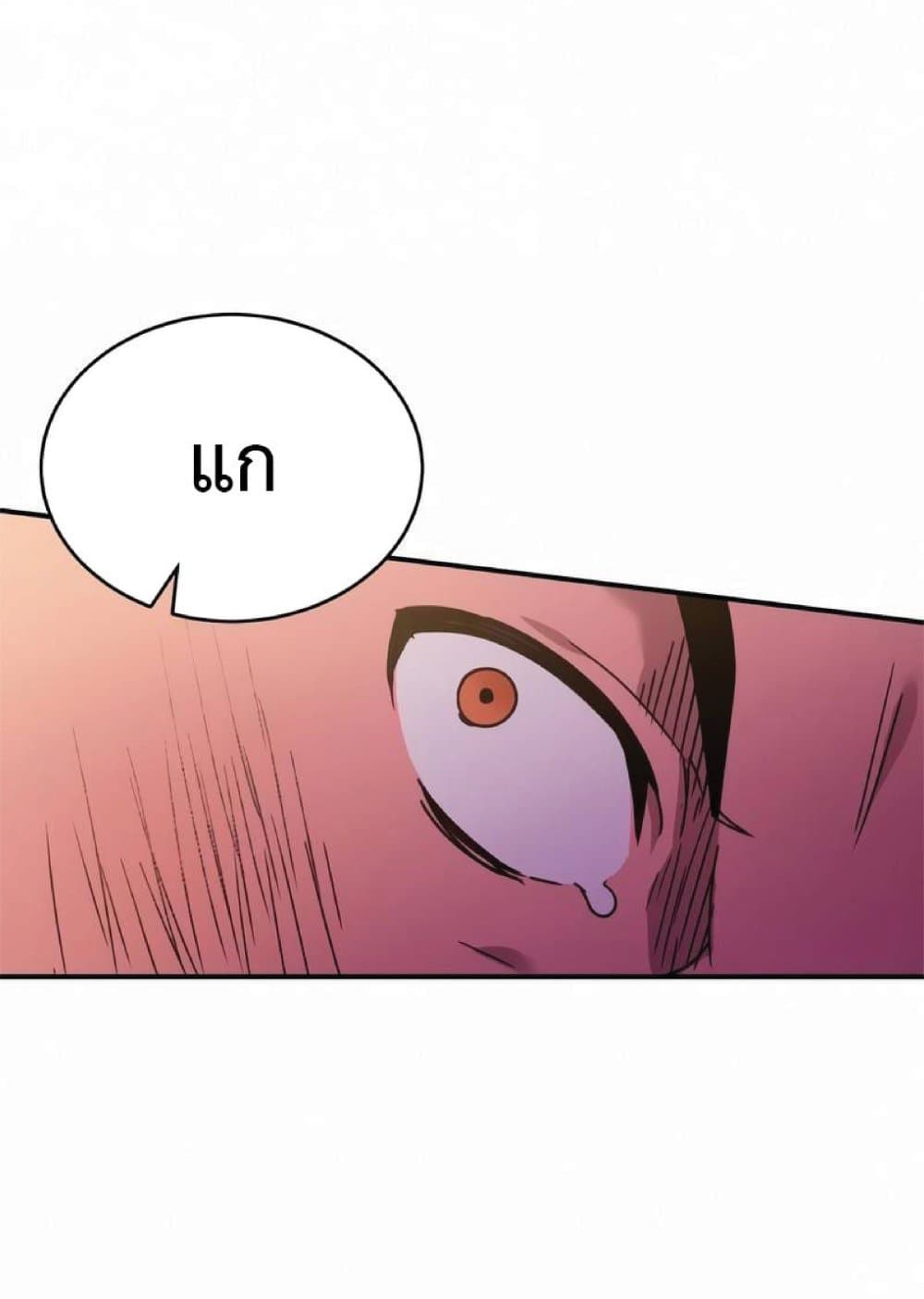 The Heavenly Demon Can’t Live a Normal Life ตอนที่ 21 38