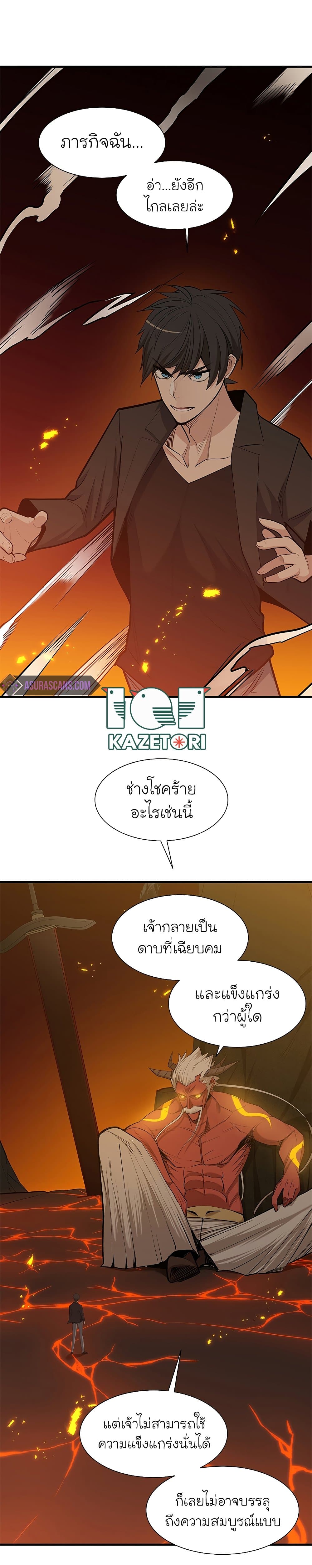 The Tutorial is Too Hard ตอนที่ 48 27