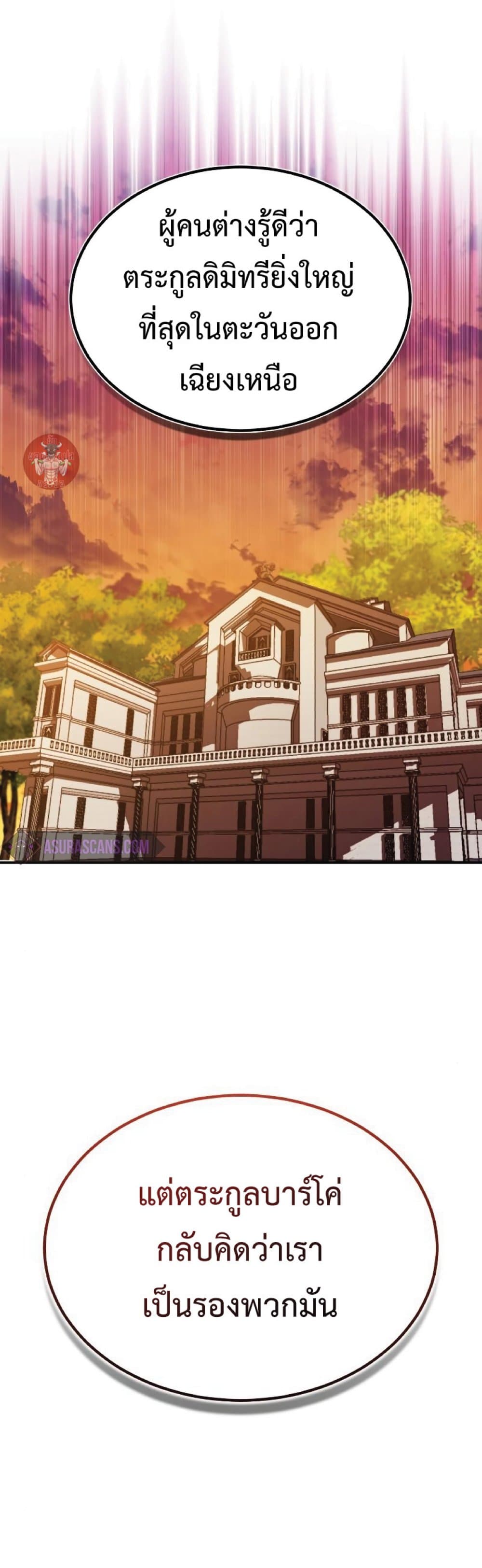 The Heavenly Demon Can’t Live a Normal Life ตอนที่ 28 68