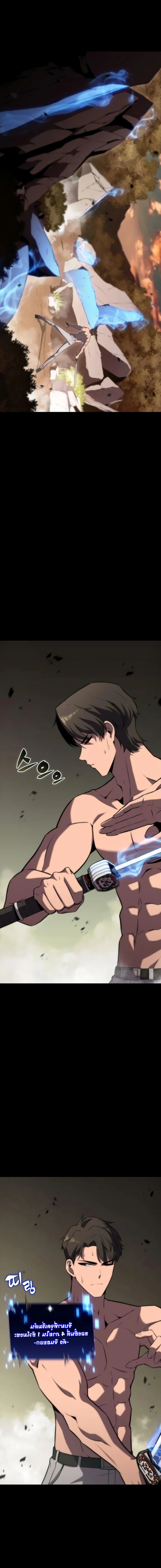 Solo Max-Level Newbie ตอนที่ 50 11