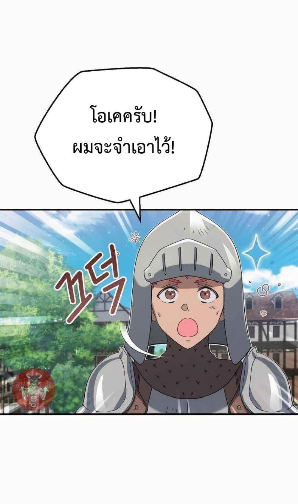 The Heavenly Demon Can’t Live a Normal Life ตอนที่ 19 37