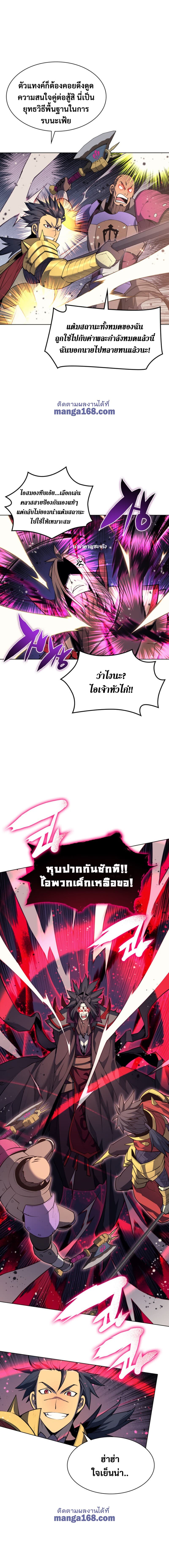 Overgeared (Remake) ตอนที่ 47 14