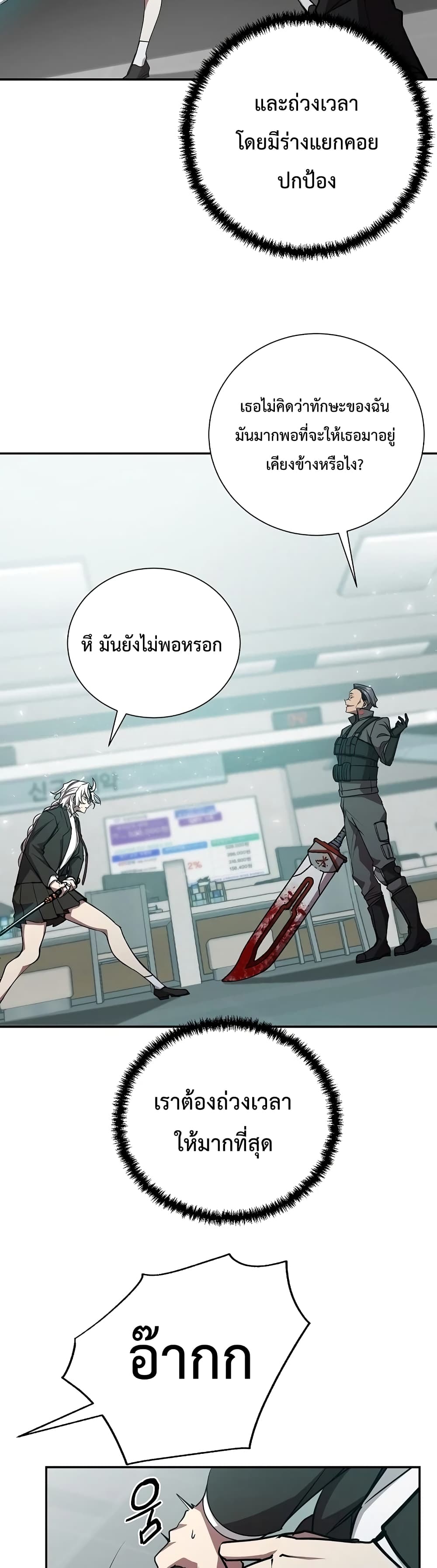 My School Life Pretending To Be a Worthless Person ตอนที่ 18 31
