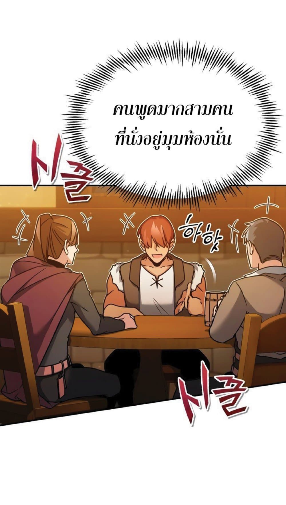 The Heavenly Demon Can’t Live a Normal Life ตอนที่ 24 9