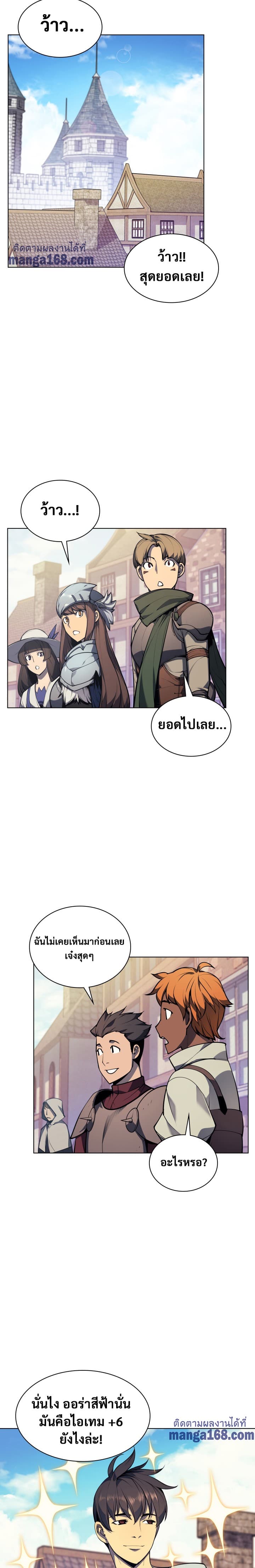 Overgeared (Remake) ตอนที่ 41 21