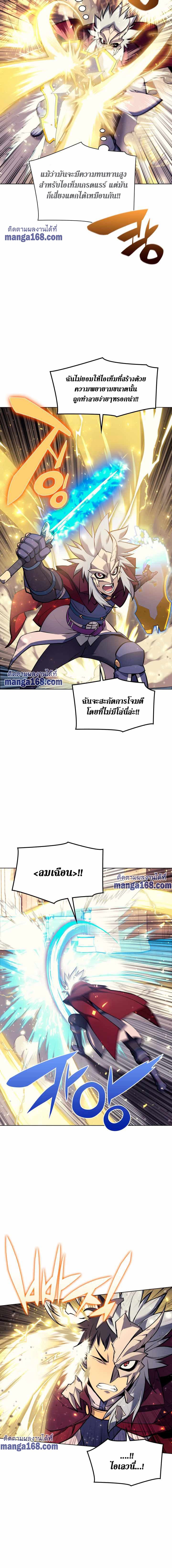 Overgeared (Remake) ตอนที่ 67 4