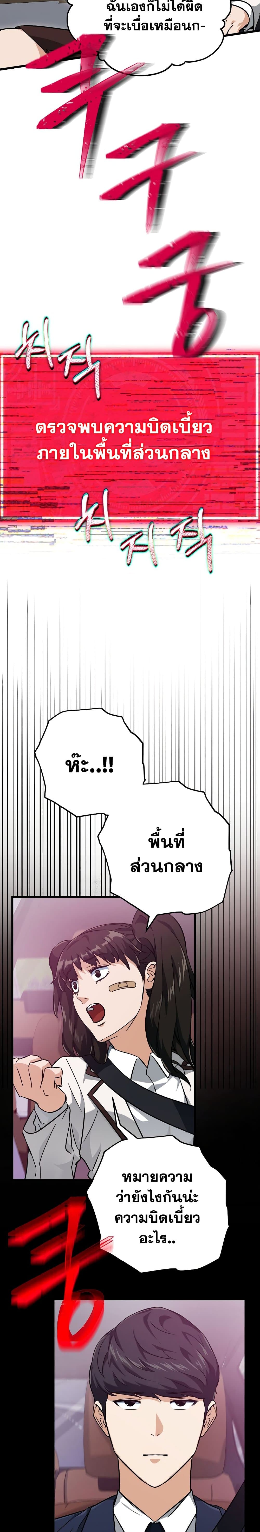 My Dad Is Too Strong ตอนที่ 74 7