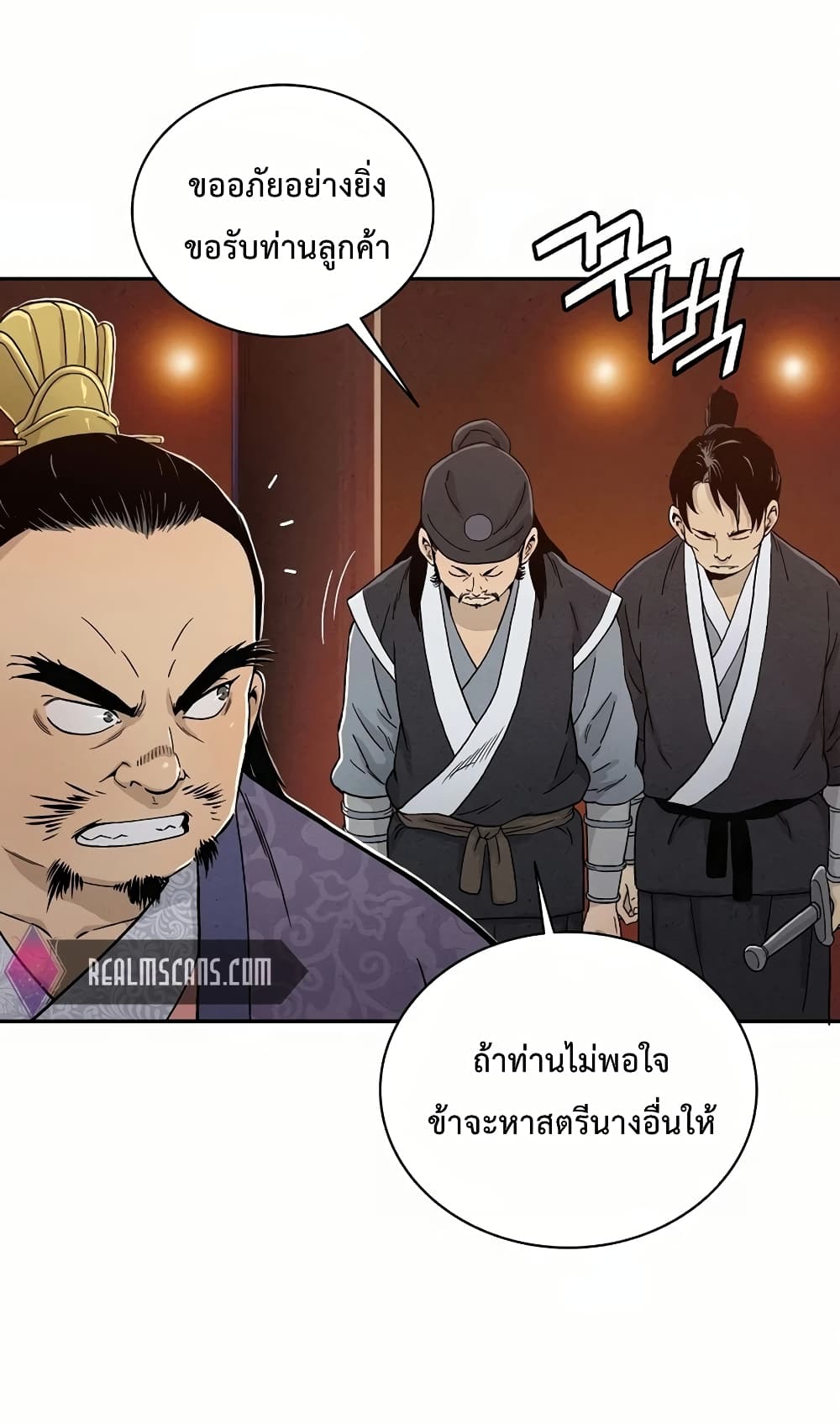 I Reincarnated as a Legendary Surgeon ตอนที่ 6 50