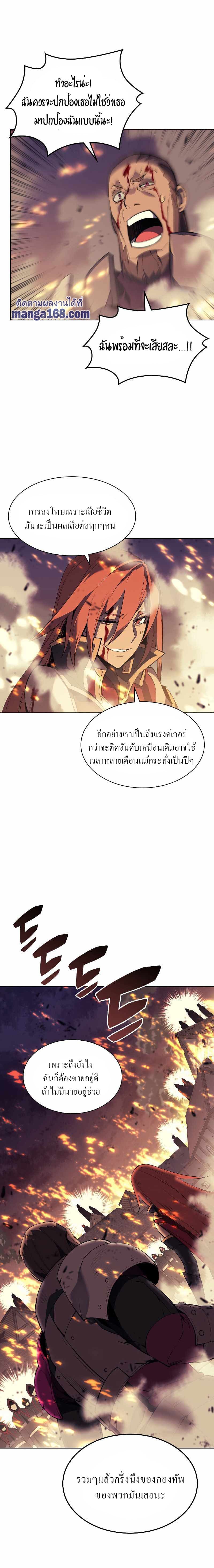 Overgeared (Remake) ตอนที่ 82 14
