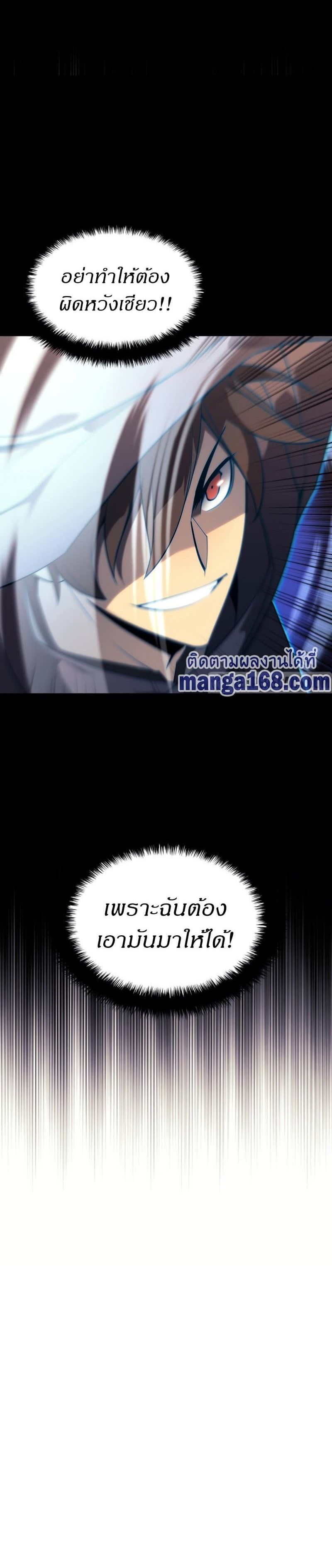 Overgeared (Remake) ตอนที่ 124 32