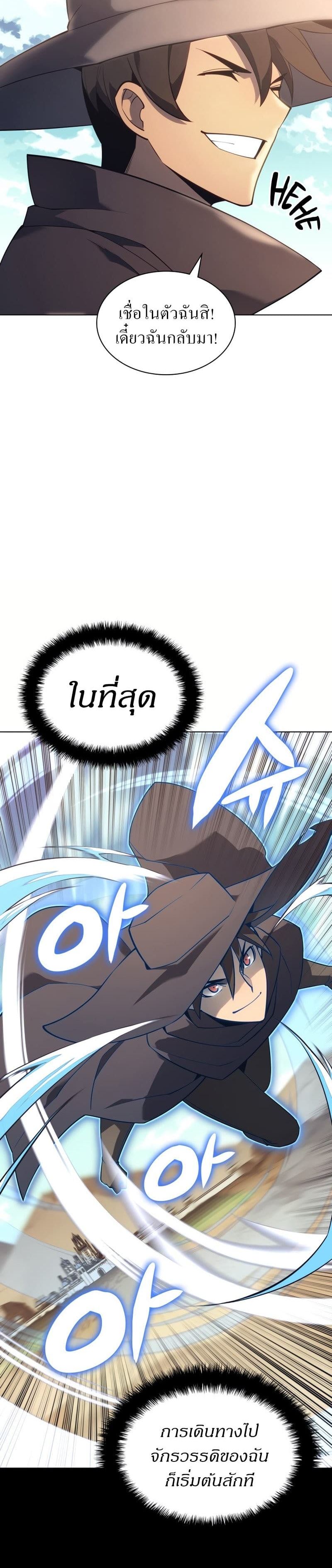 Overgeared (Remake) ตอนที่ 124 31