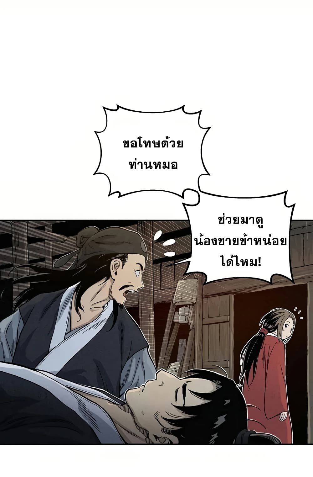 I Reincarnated as a Legendary Surgeon ตอนที่ 6 81