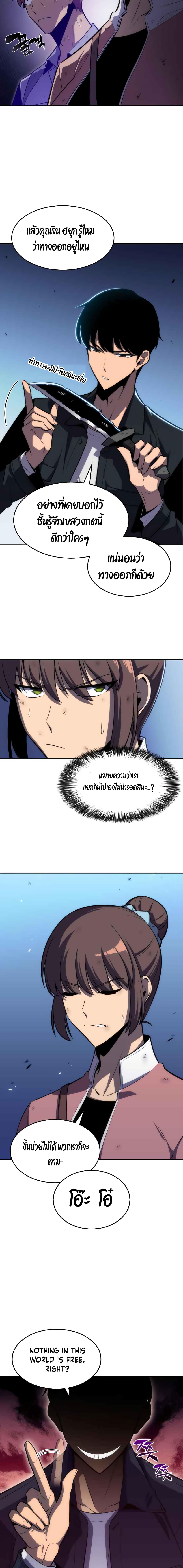 Solo Max-Level Newbie ตอนที่ 11 27