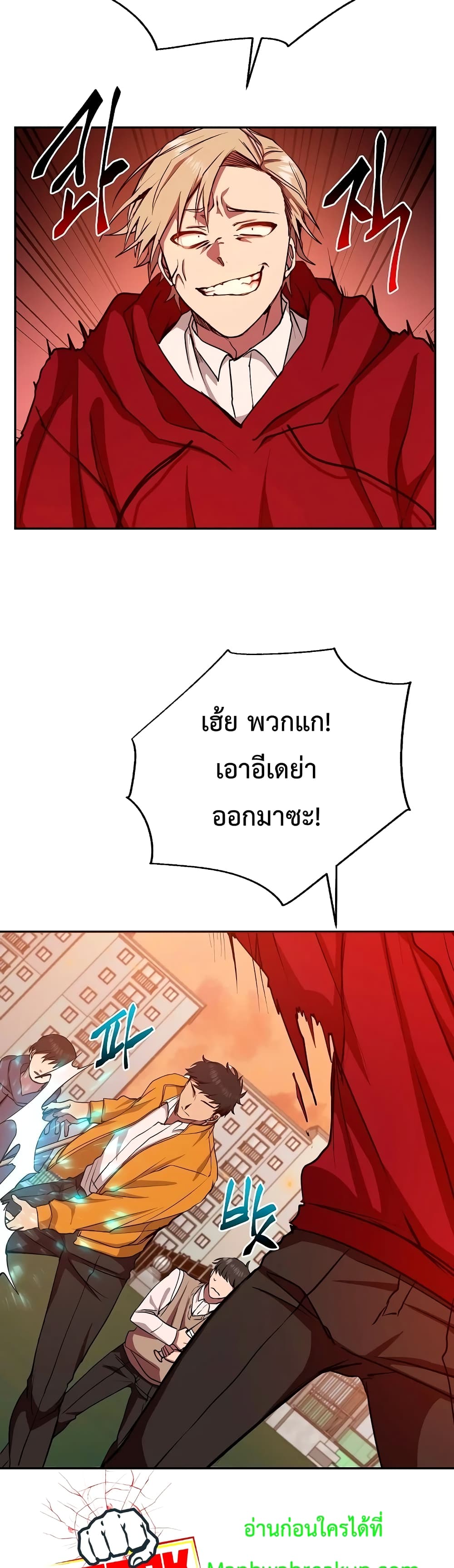 My School Life Pretending To Be a Worthless Person ตอนที่ 11 7