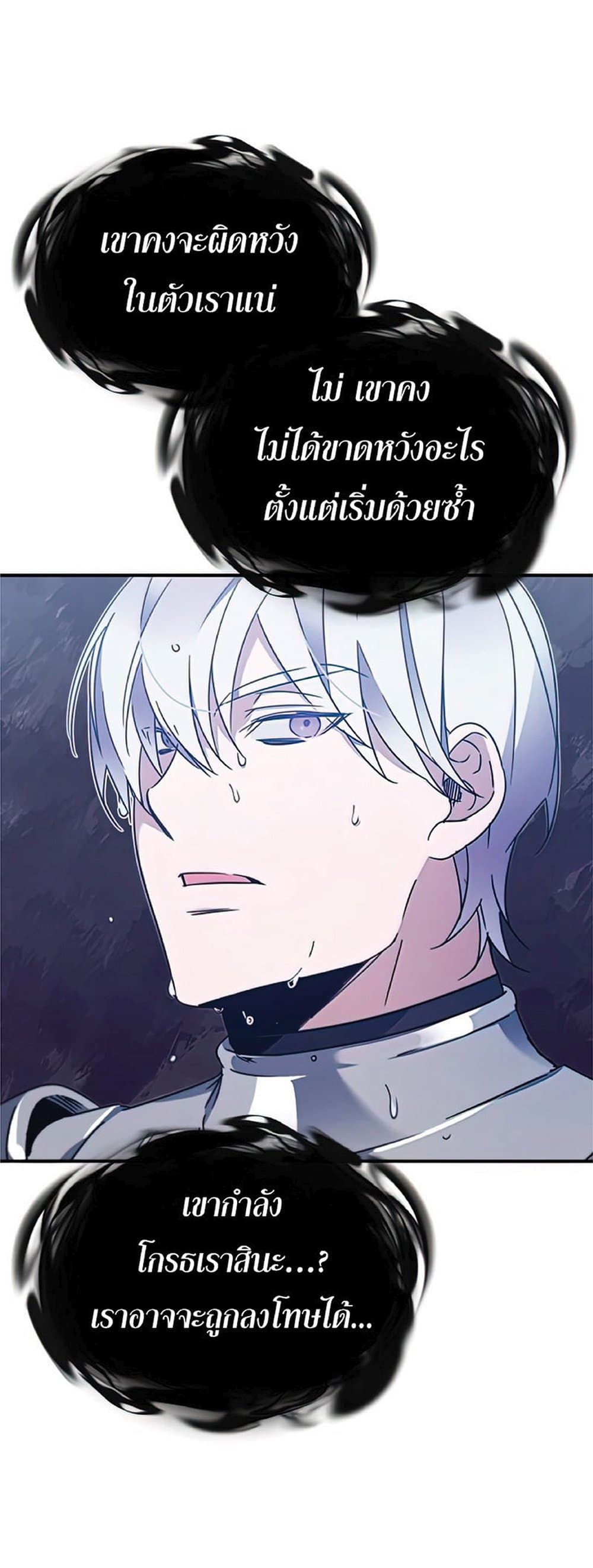 The Heavenly Demon Can’t Live a Normal Life ตอนที่ 27 21