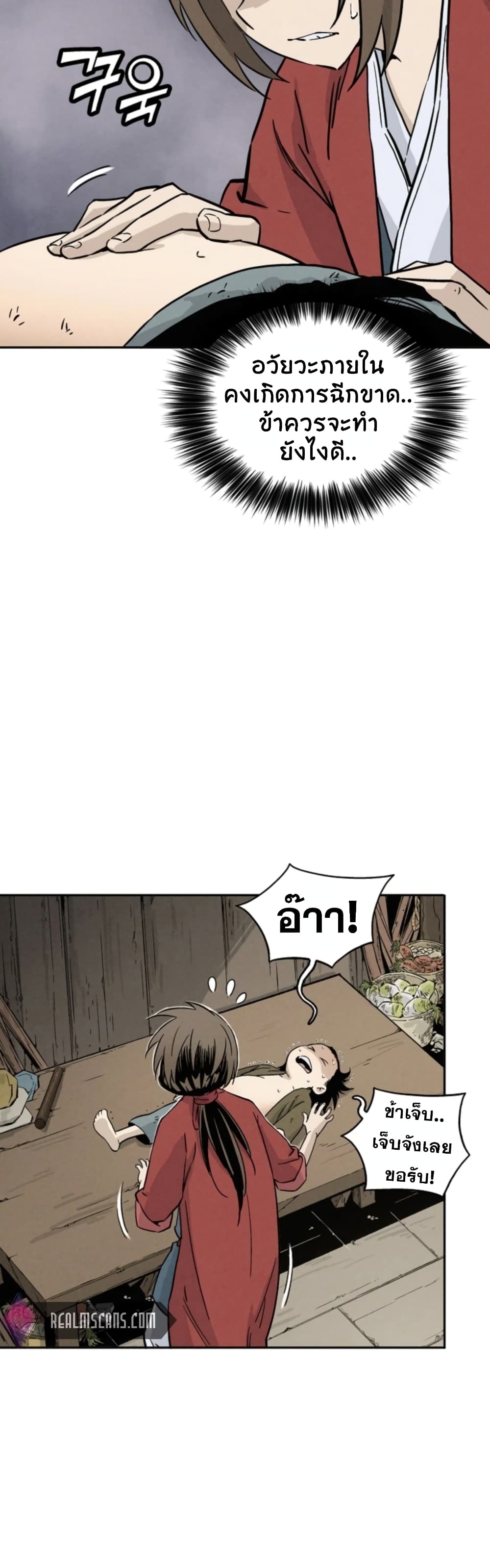 I Reincarnated as a Legendary Surgeon ตอนที่ 38 30