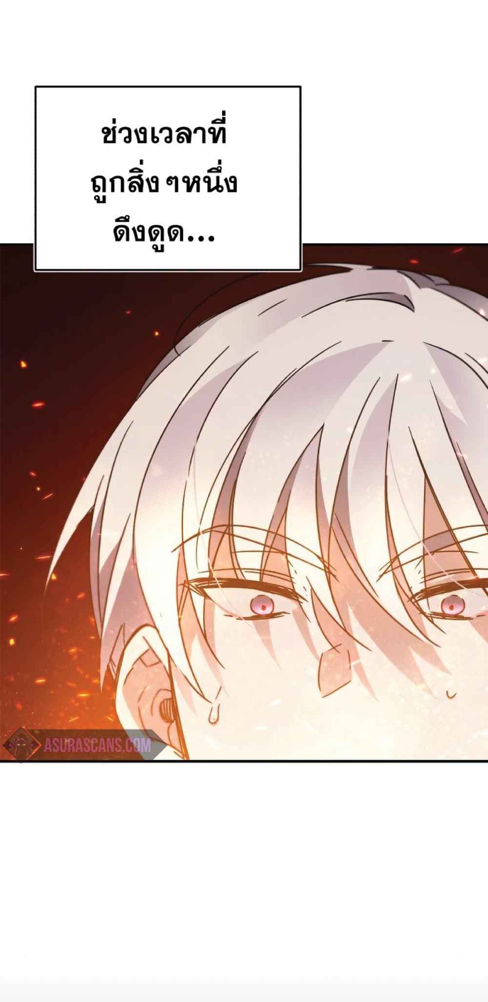 The Heavenly Demon Can’t Live a Normal Life ตอนที่ 31 4