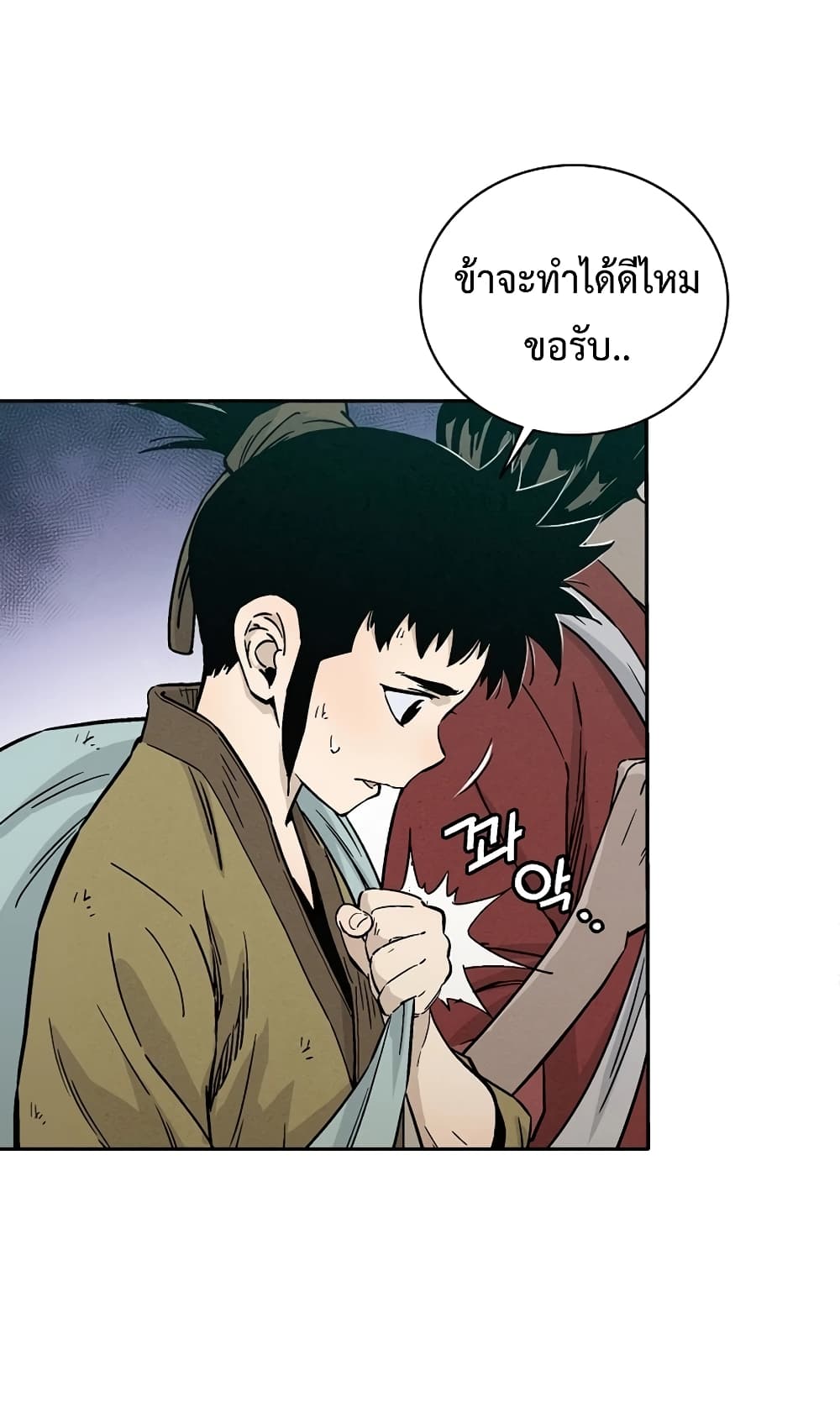 I Reincarnated as a Legendary Surgeon ตอนที่ 27 36