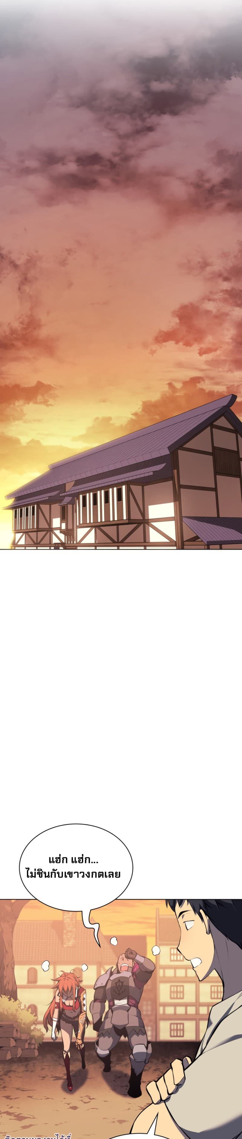 Overgeared (Remake) ตอนที่ 61 34