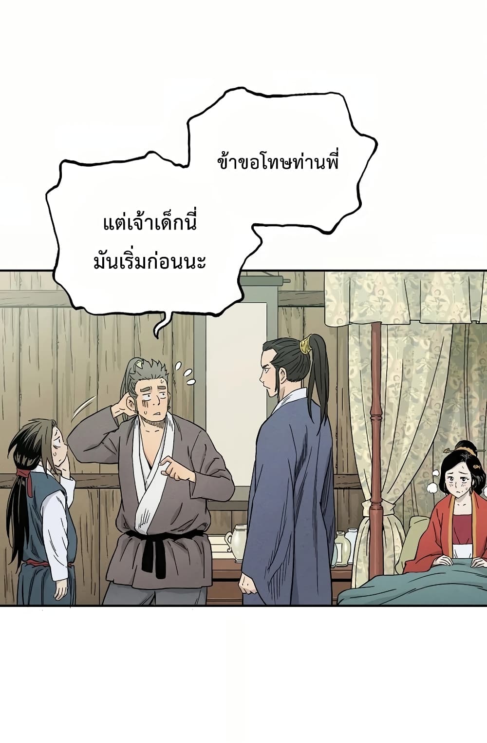 I Reincarnated as a Legendary Surgeon ตอนที่ 4 32