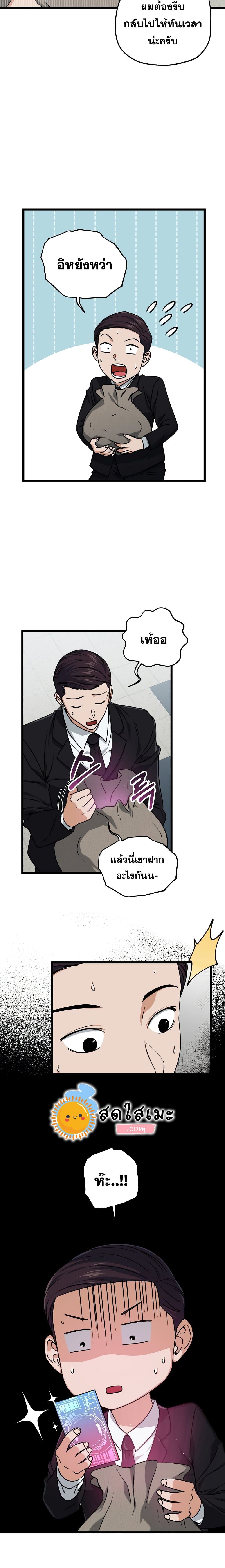 My Dad Is Too Strong ตอนที่ 61 7